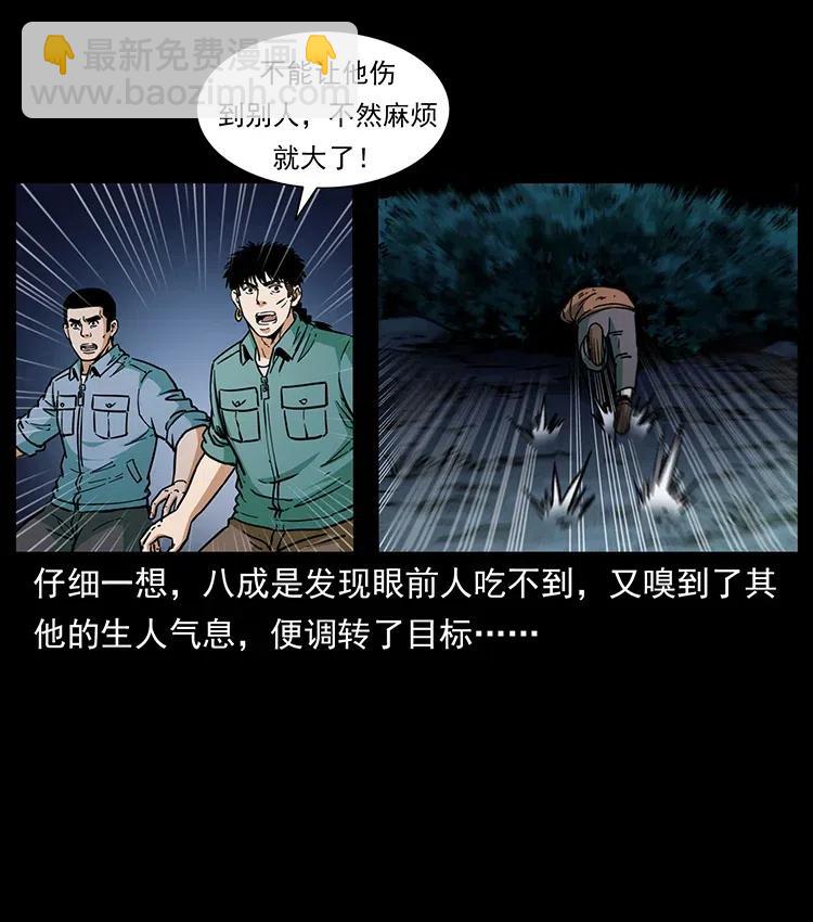 348 尸变22