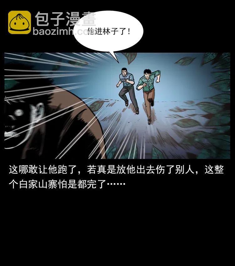 348 尸变23
