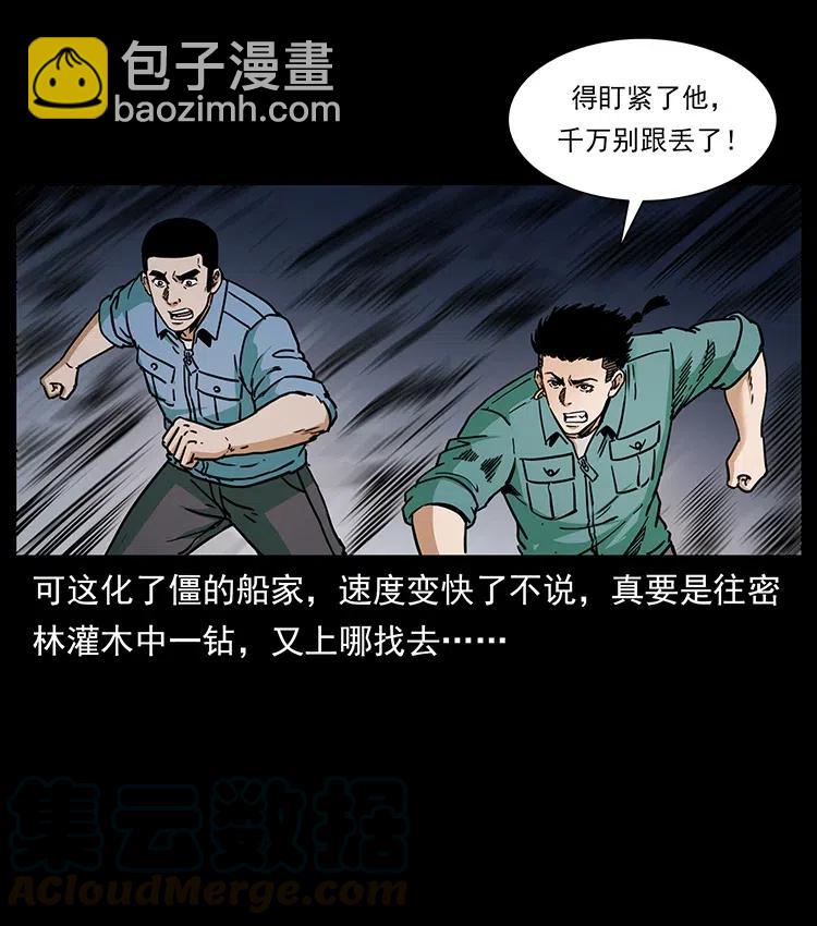 348 尸变24