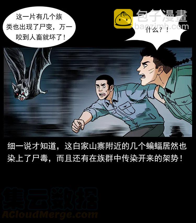 348 尸变28