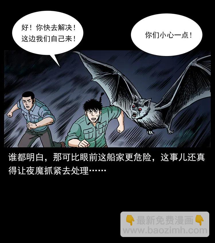 348 尸变29