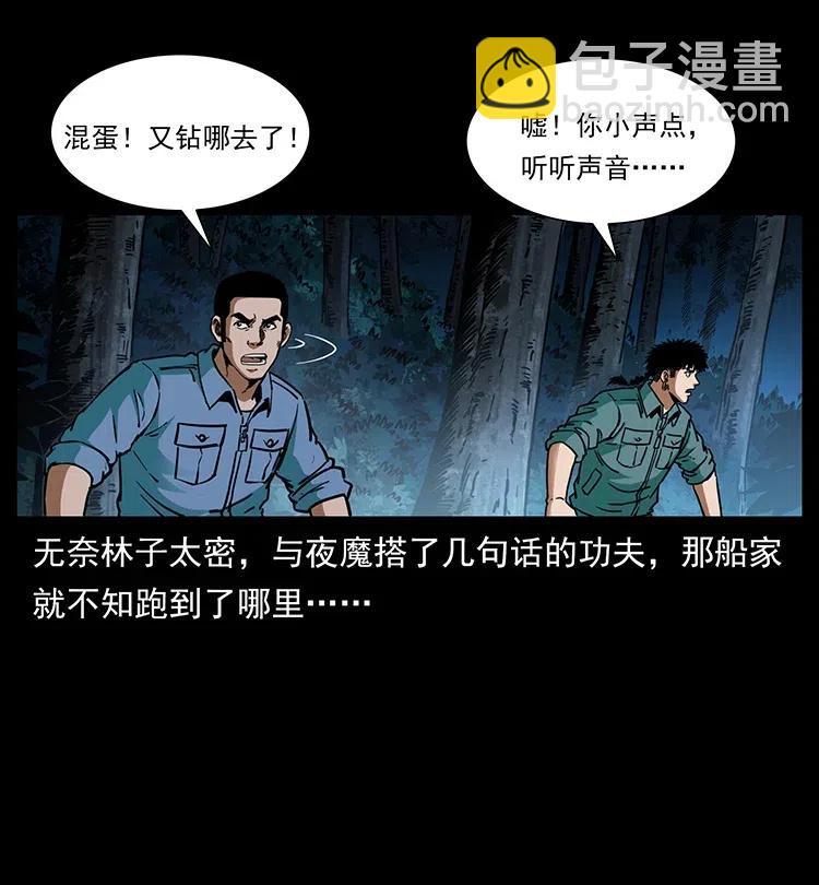 348 尸变31