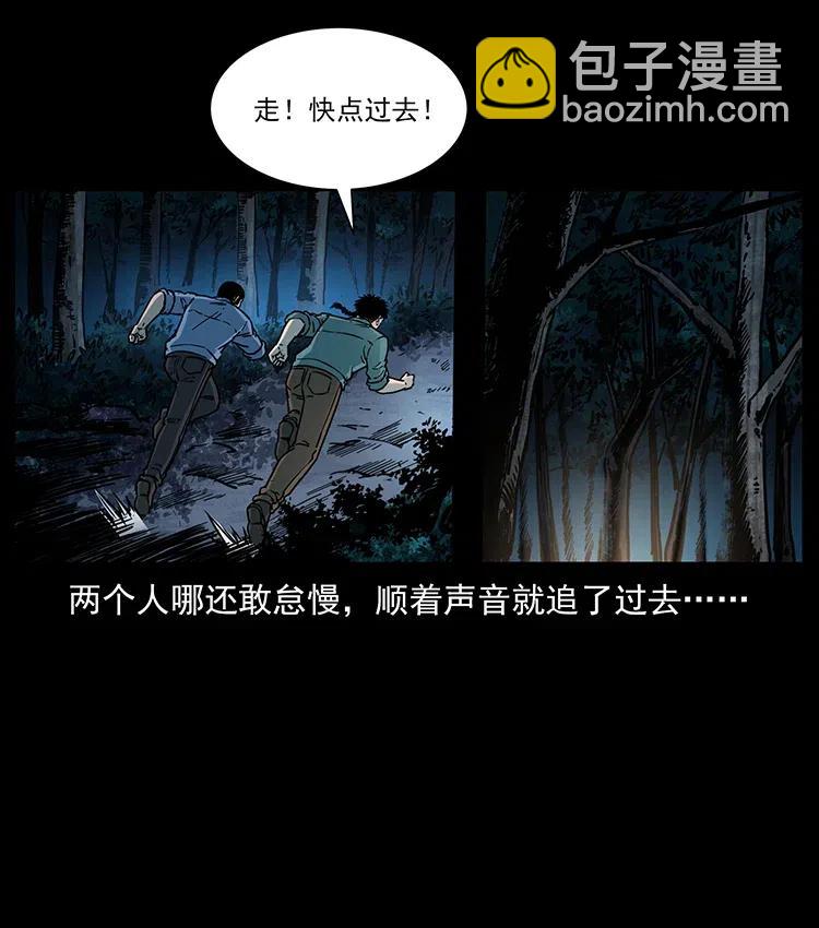 348 尸变34