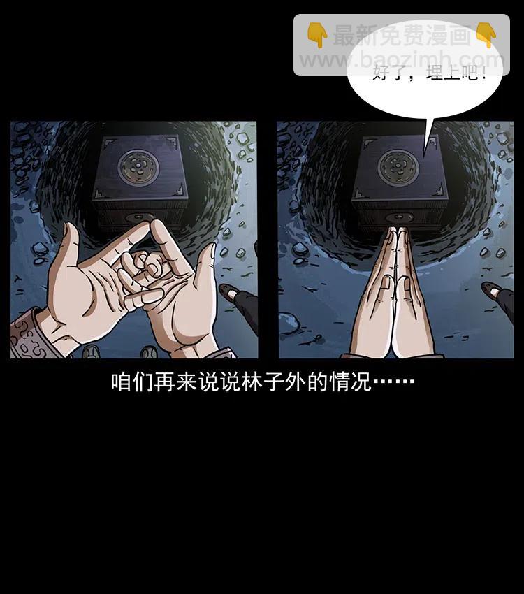 348 尸变35