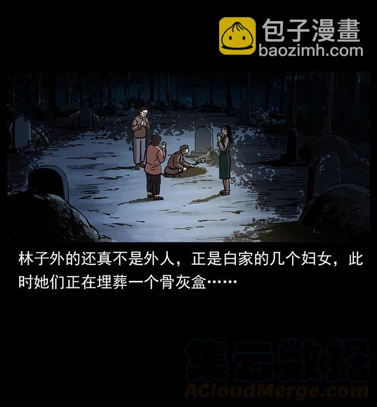 348 尸变36