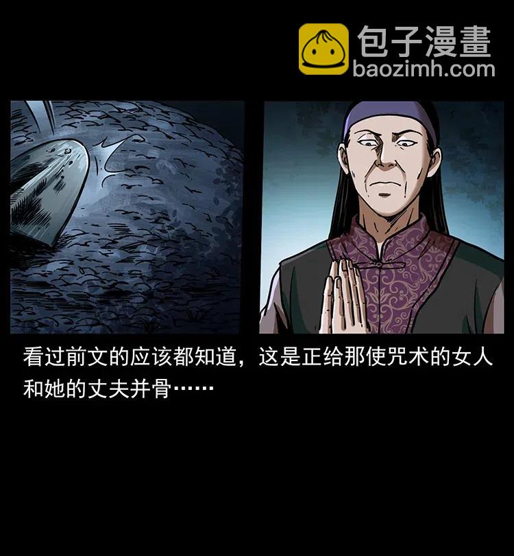 348 尸变37