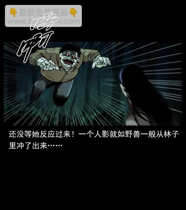 348 尸变39