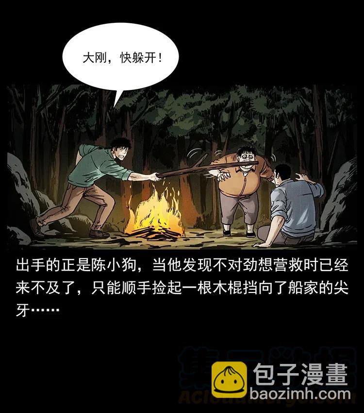 348 尸变4