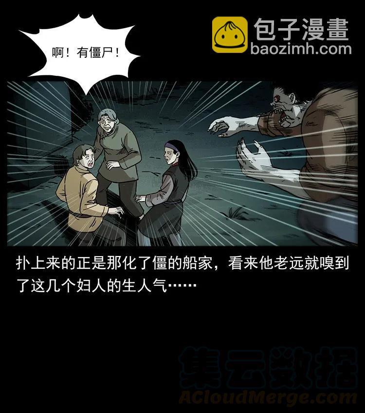 348 尸变40
