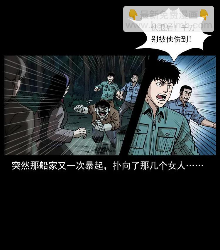348 尸变47