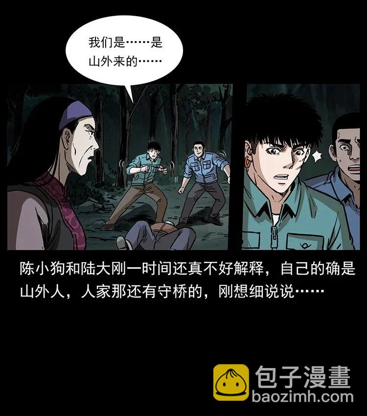 348 尸变50