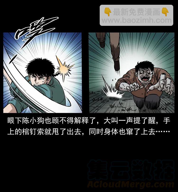 348 尸变52