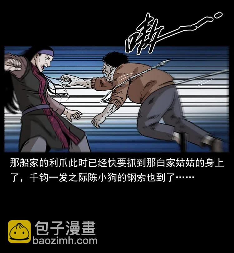 348 尸变53
