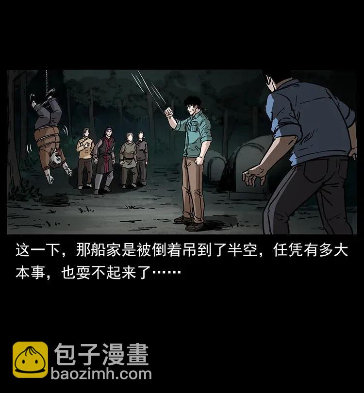 348 尸变57