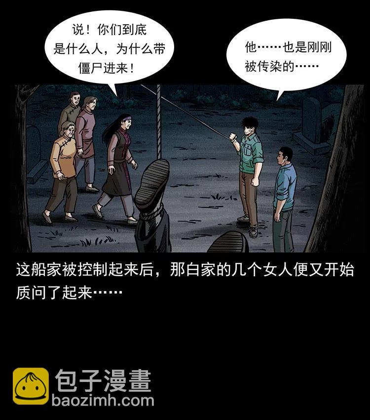 348 尸变58