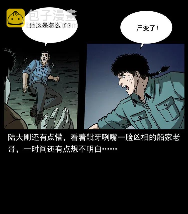 348 尸变6