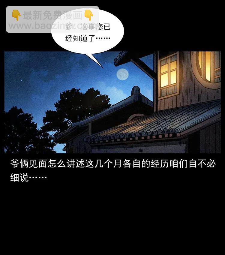 348 尸变63