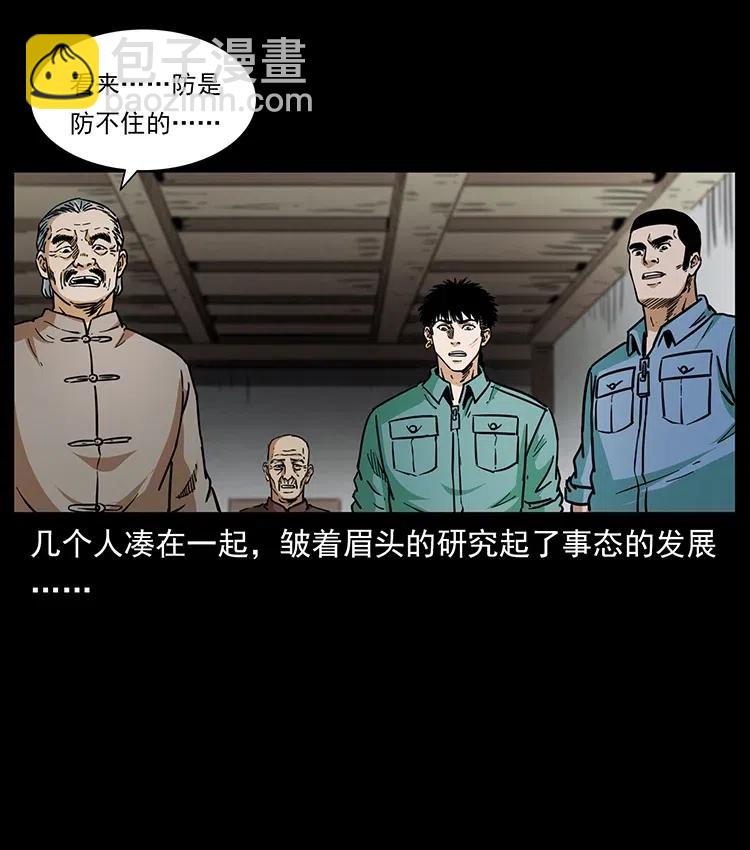 348 尸变65