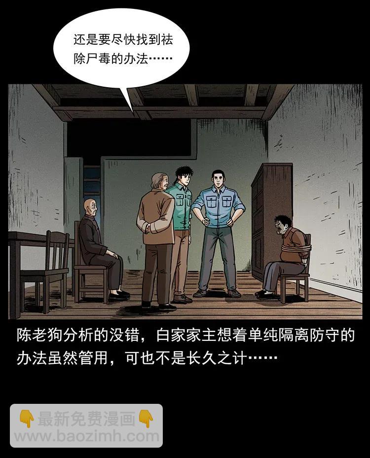 348 尸变67