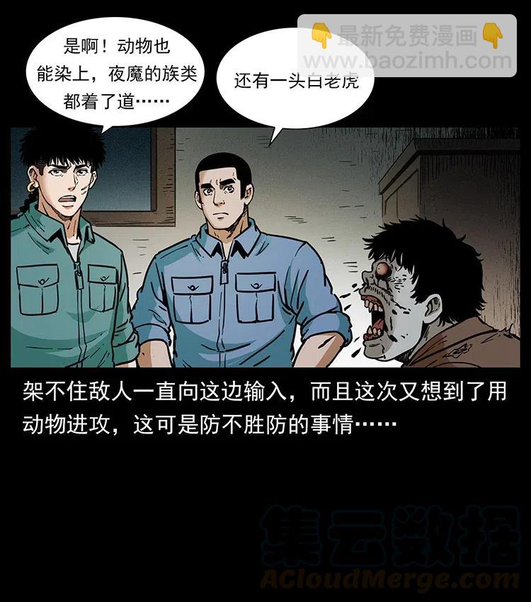 348 尸变68
