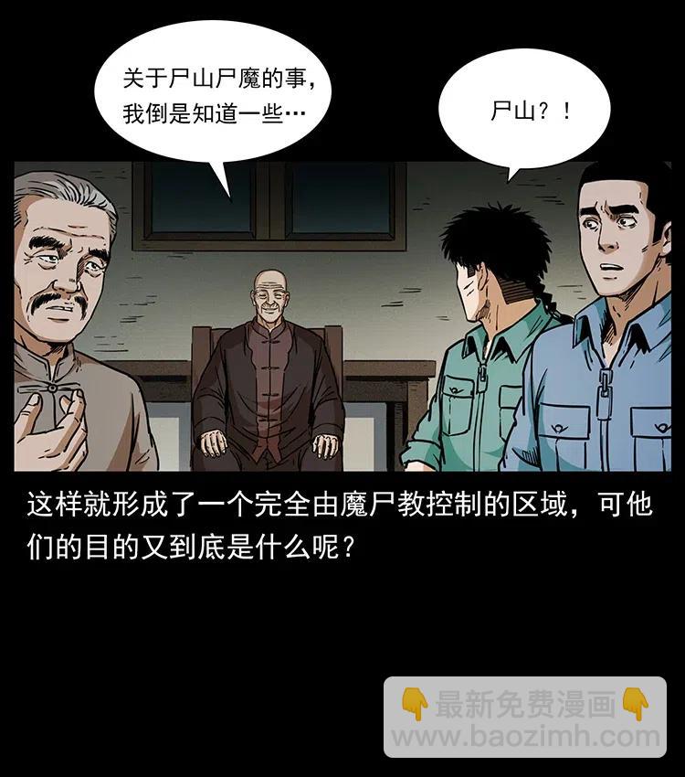 348 尸变71