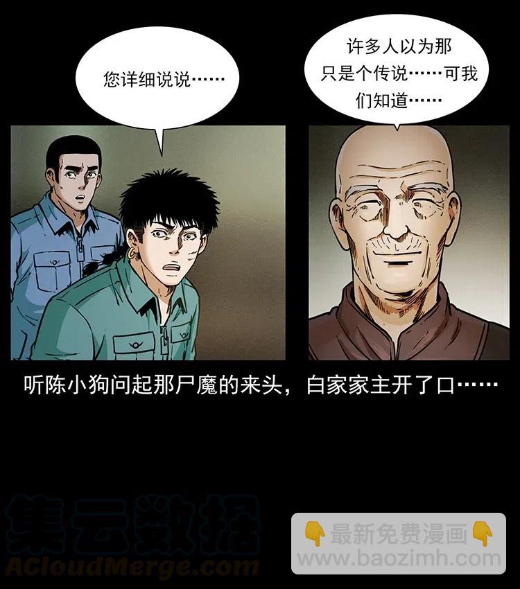348 尸变72