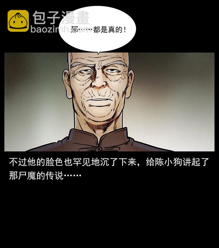 348 尸变73