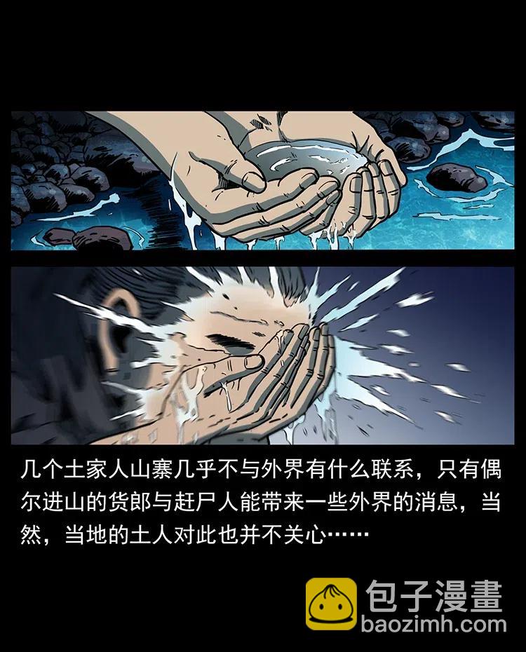 348 尸变75