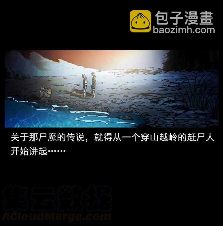 348 尸变76