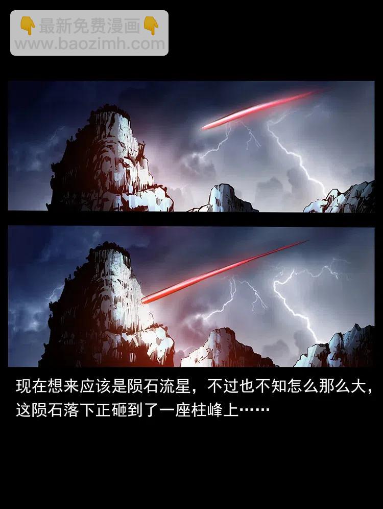 348 尸变79