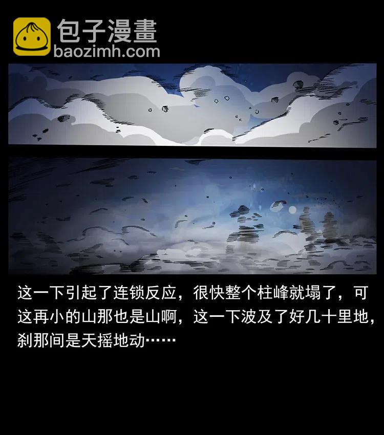 348 尸变82