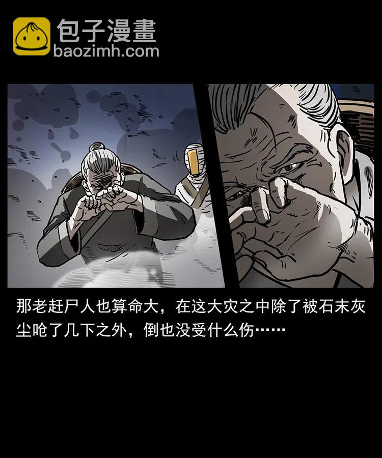 348 尸变83