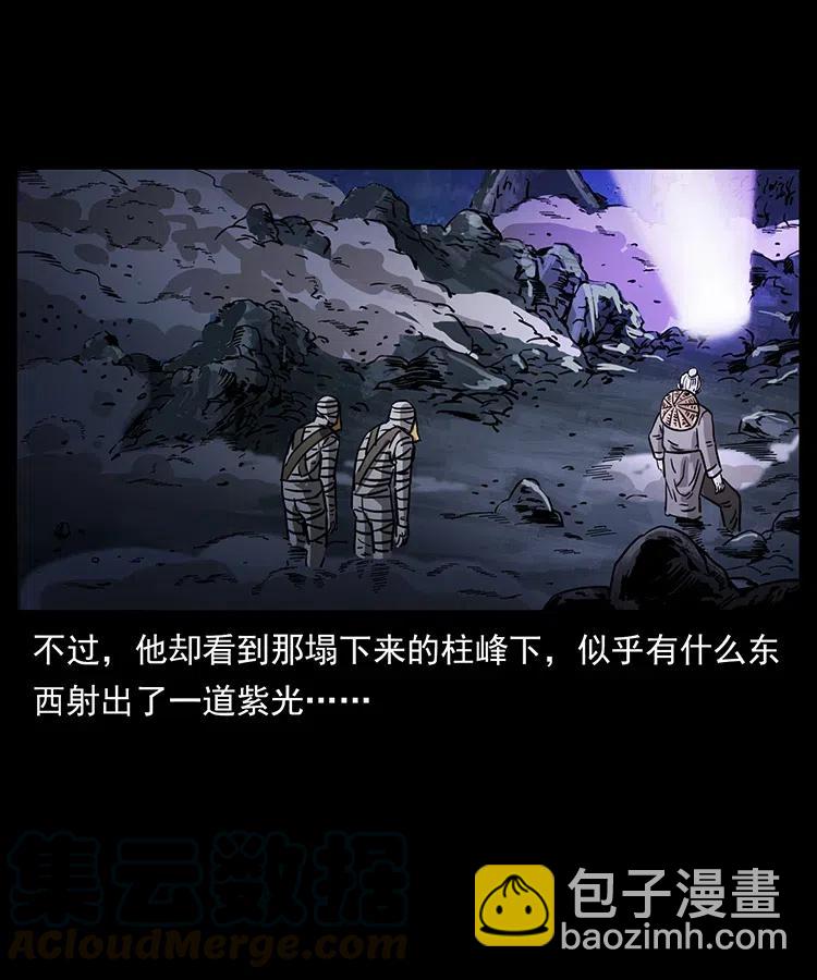 348 尸变84