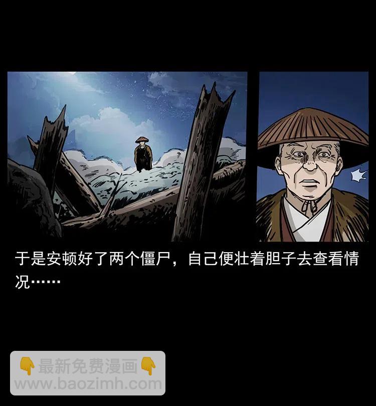348 尸变86