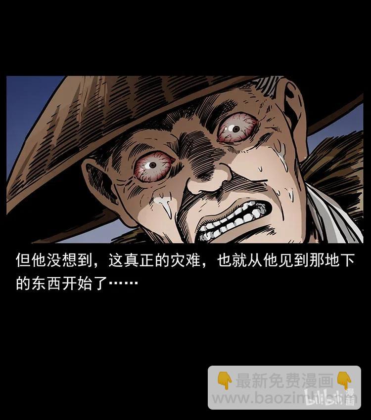 348 尸变87