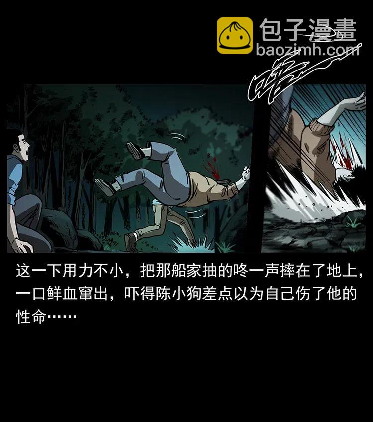 348 尸变9