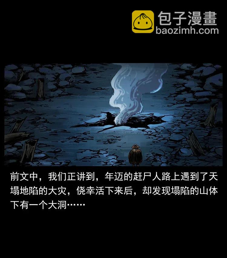 349 尸魔传说1