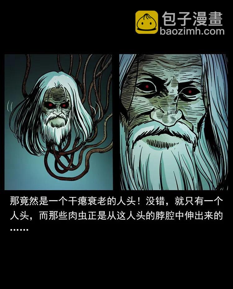 349 尸魔传说15