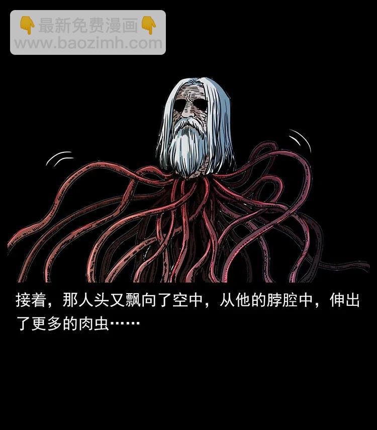 349 尸魔传说18
