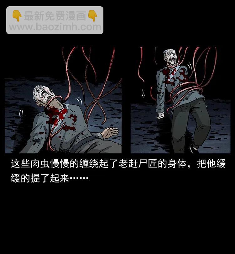 349 尸魔传说19