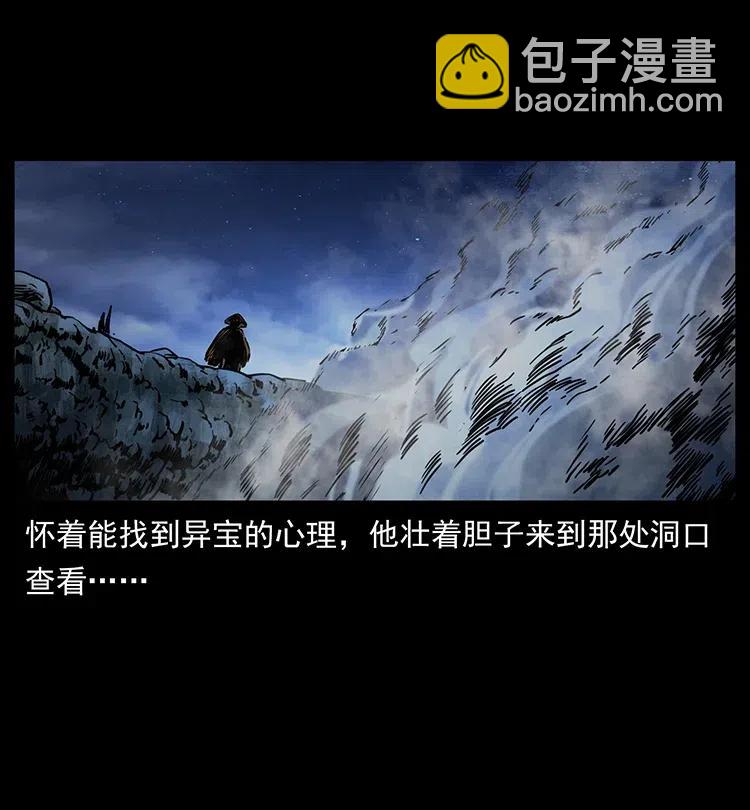349 尸魔传说2