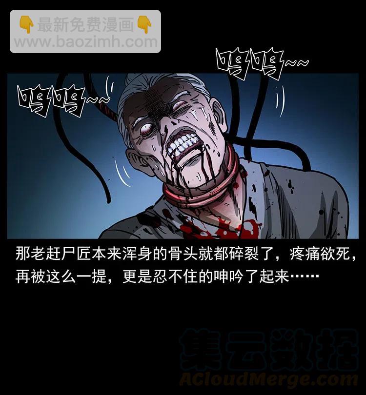 349 尸魔传说20