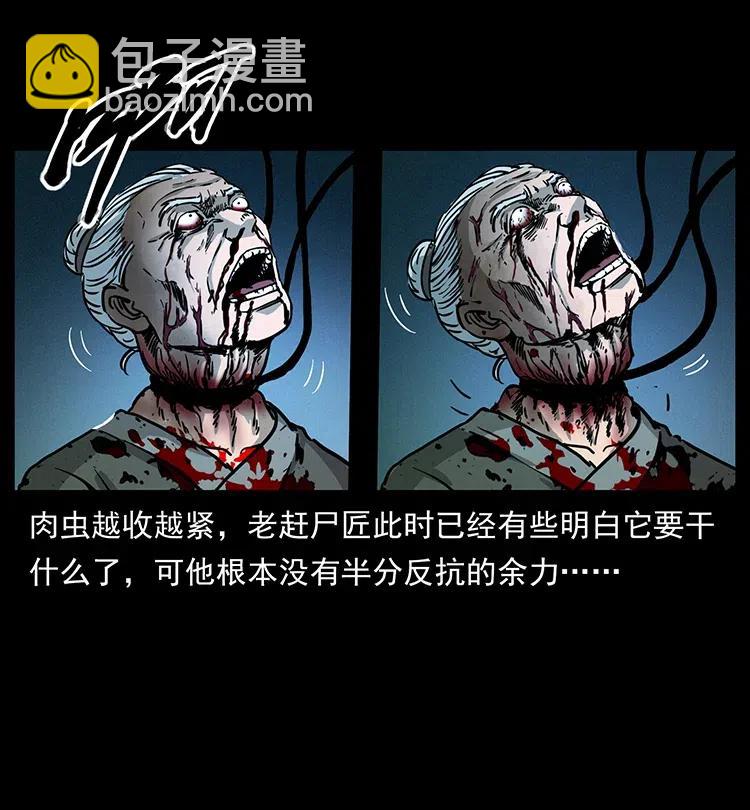 349 尸魔传说22