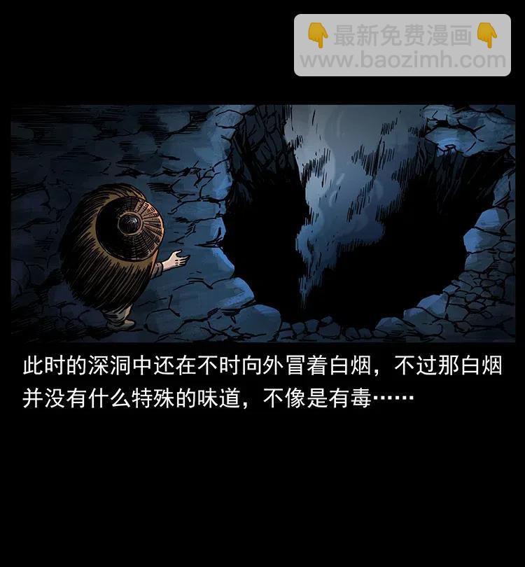 349 尸魔传说3