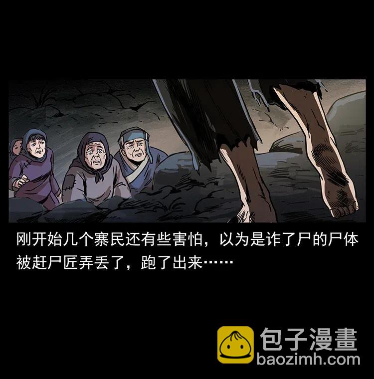349 尸魔传说33