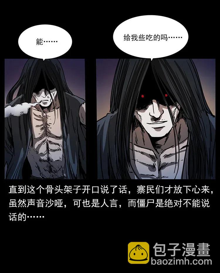 349 尸魔传说34