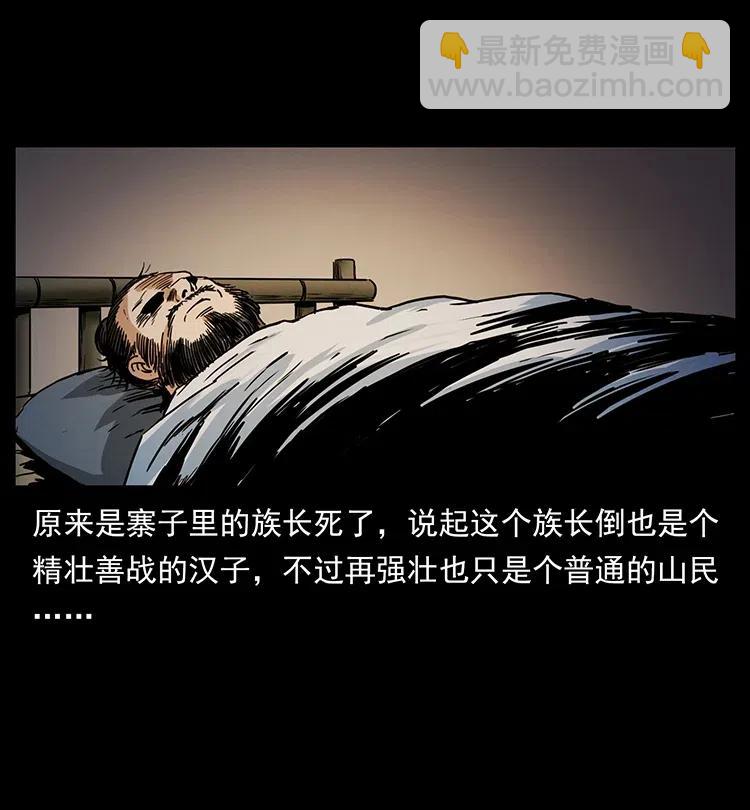 349 尸魔传说38