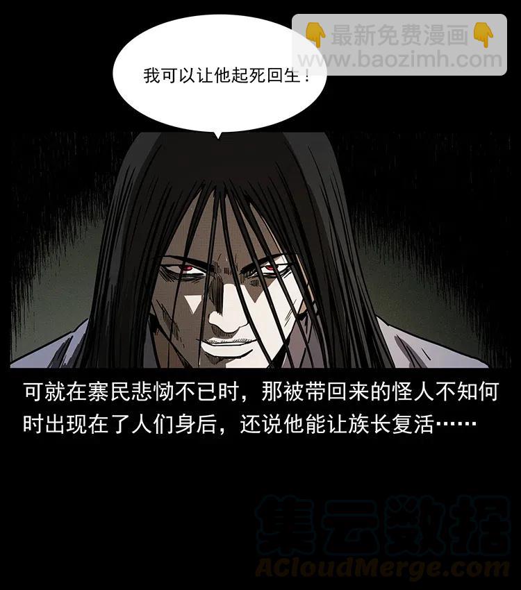 349 尸魔传说40