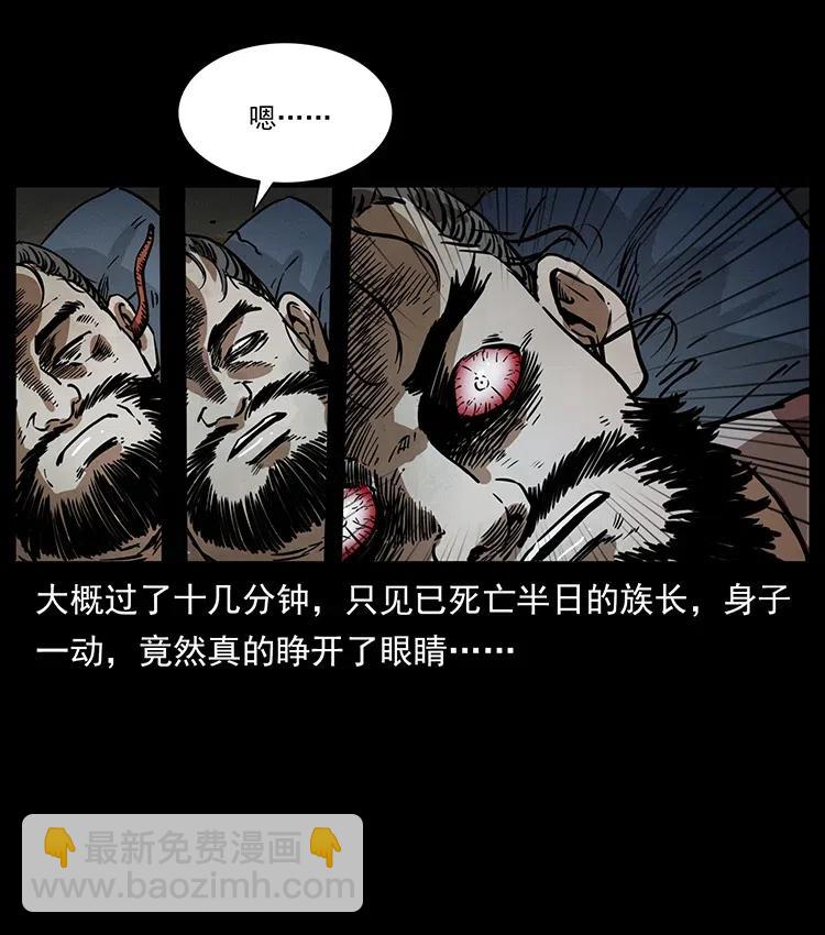 349 尸魔传说43