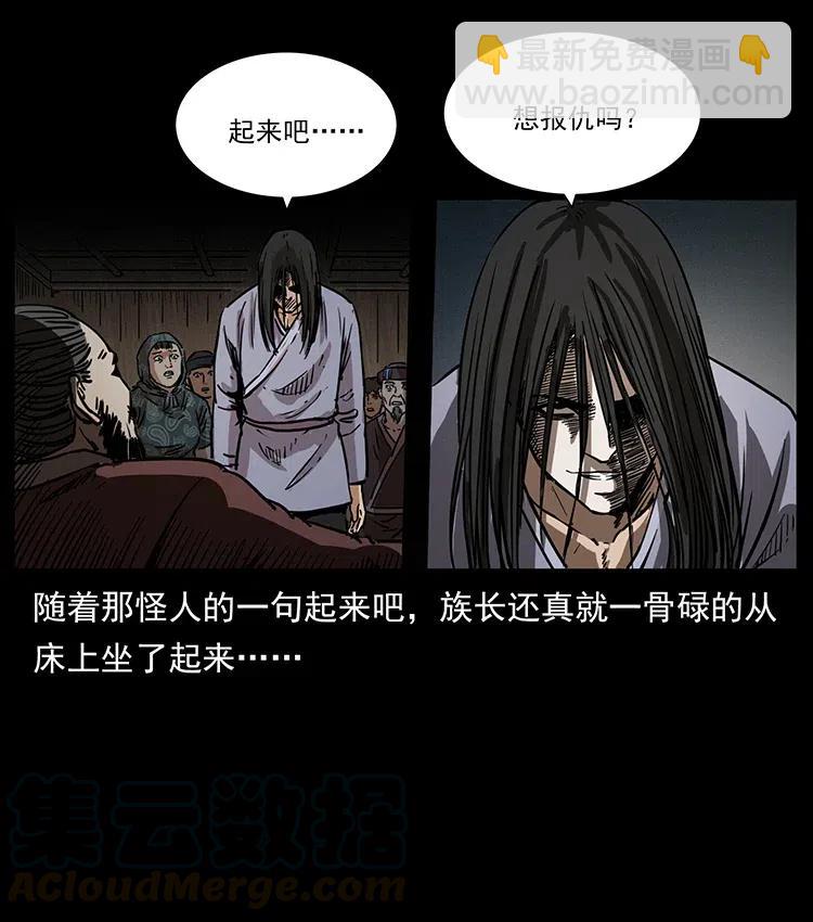 349 尸魔传说44